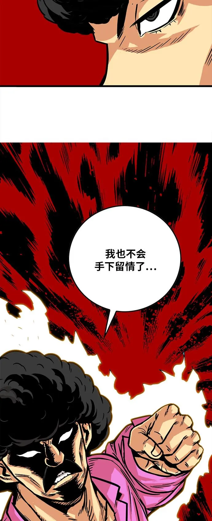 第86话 第64页