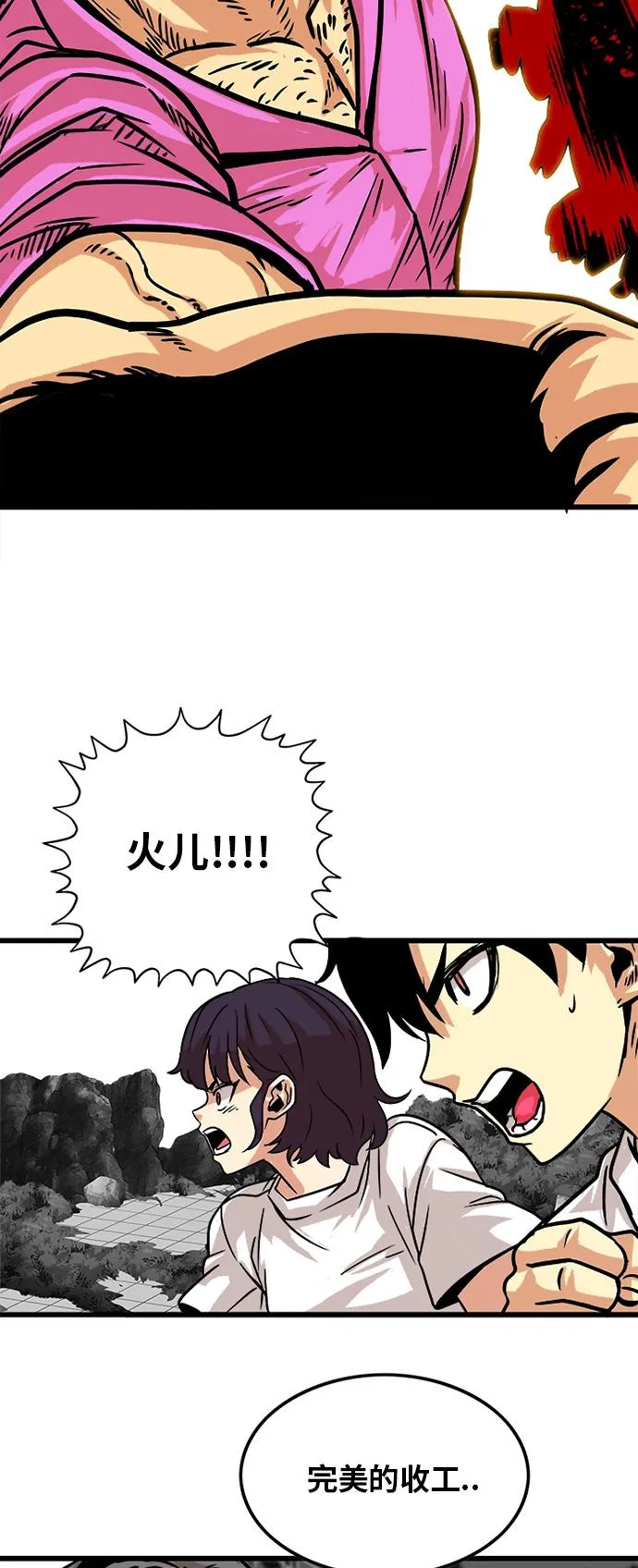 第86话 第65页