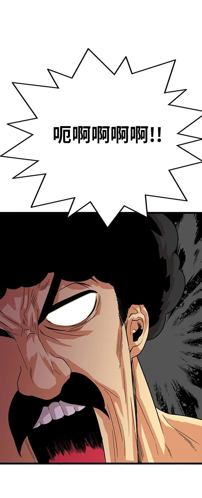 第86话 第67页