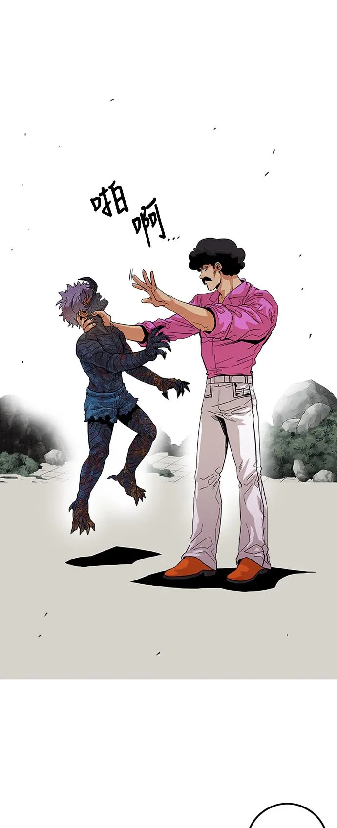 第86话 第69页