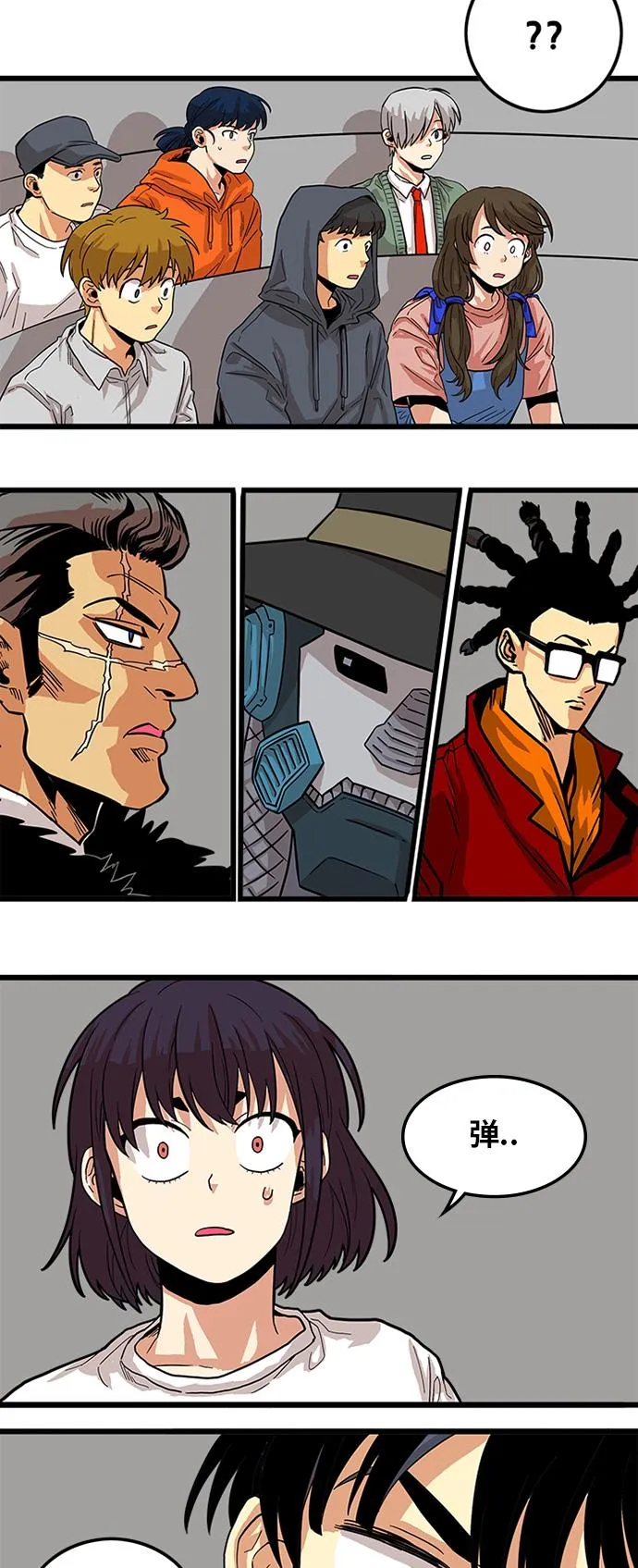 第86话 第70页