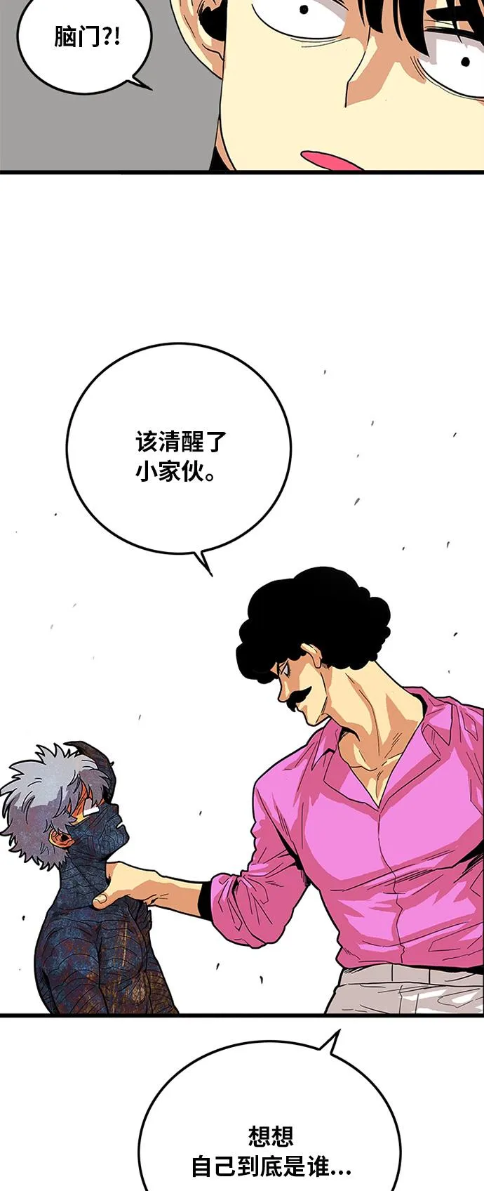 第86话 第71页