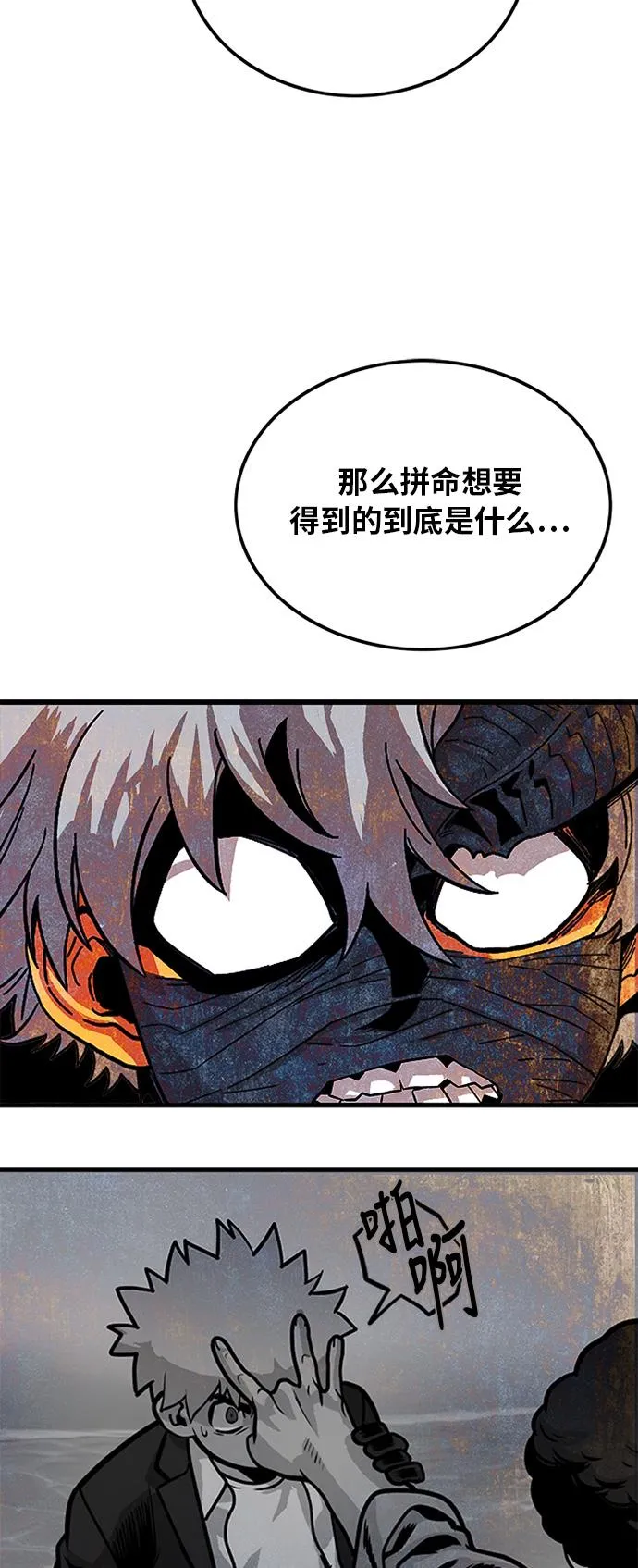 第86话 第72页