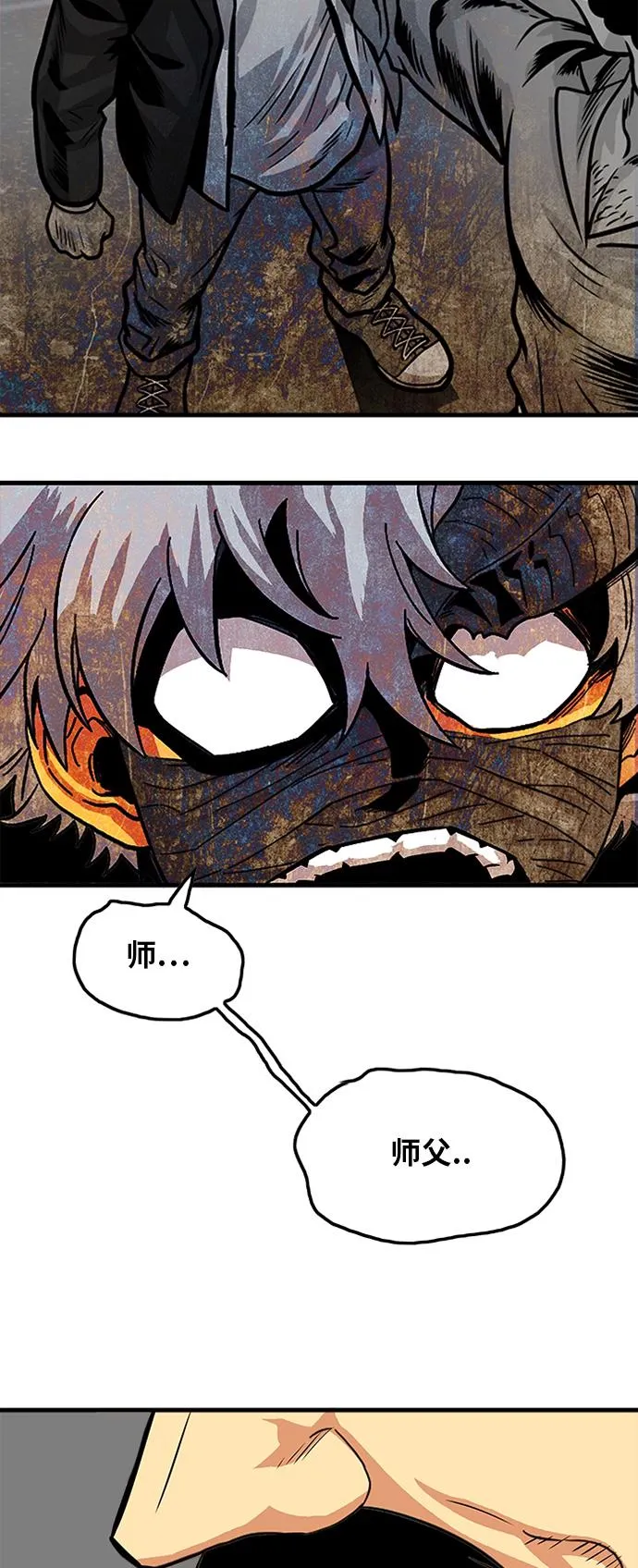 第86话 第73页