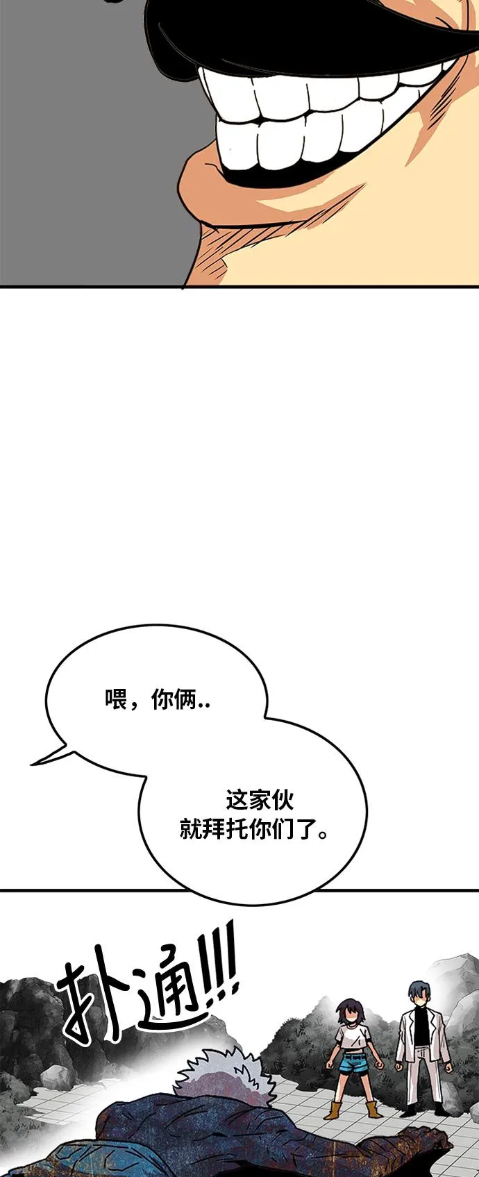 第86话 第74页