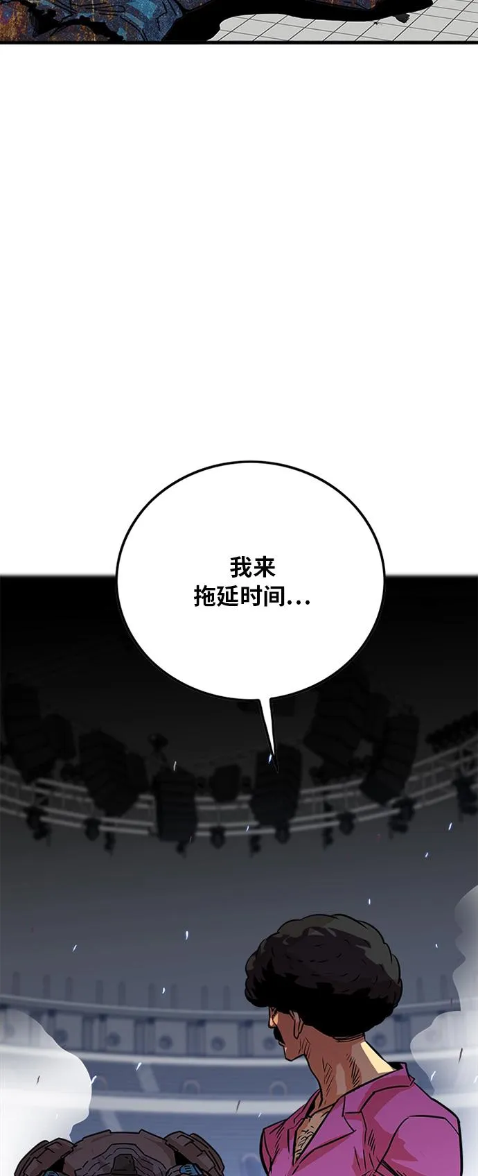 第86话 第75页