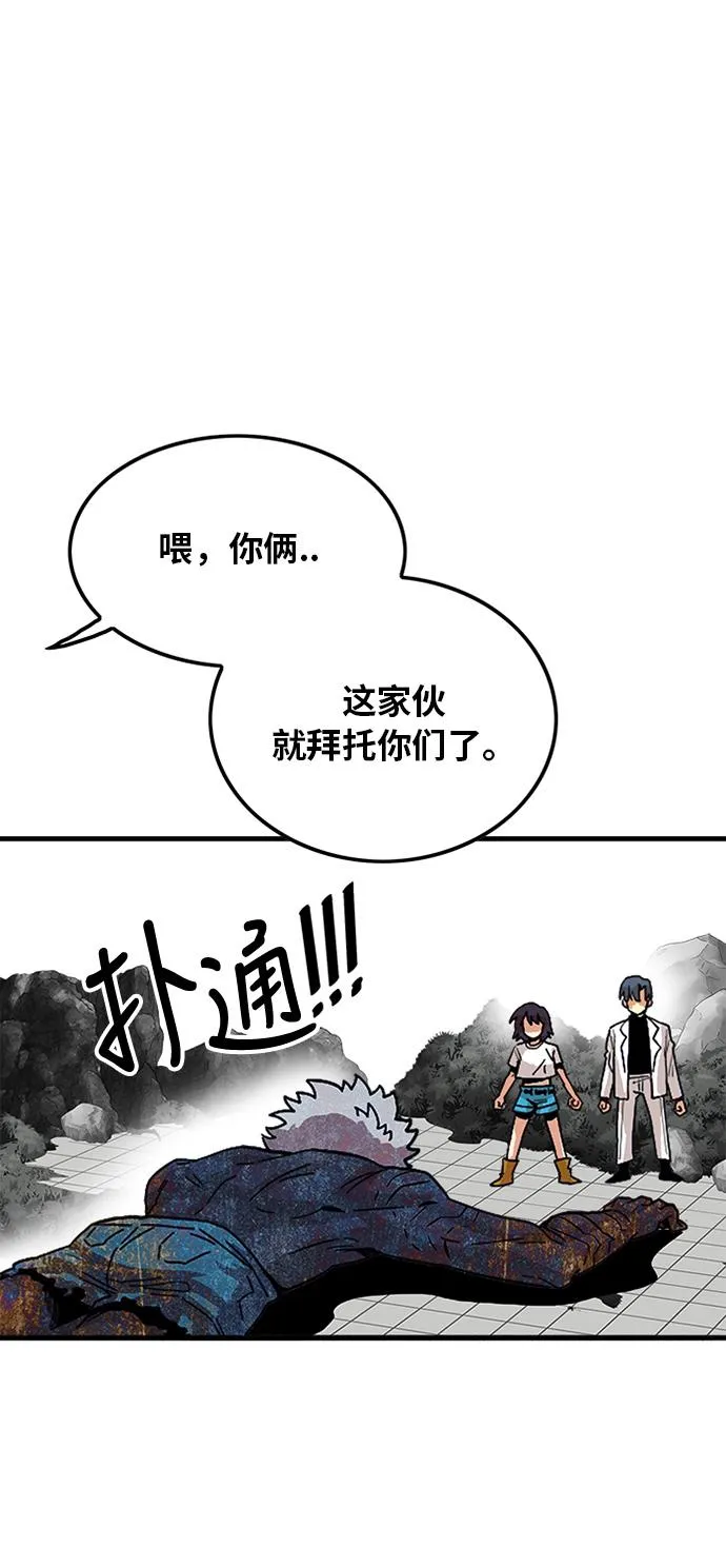 第87话 第2页