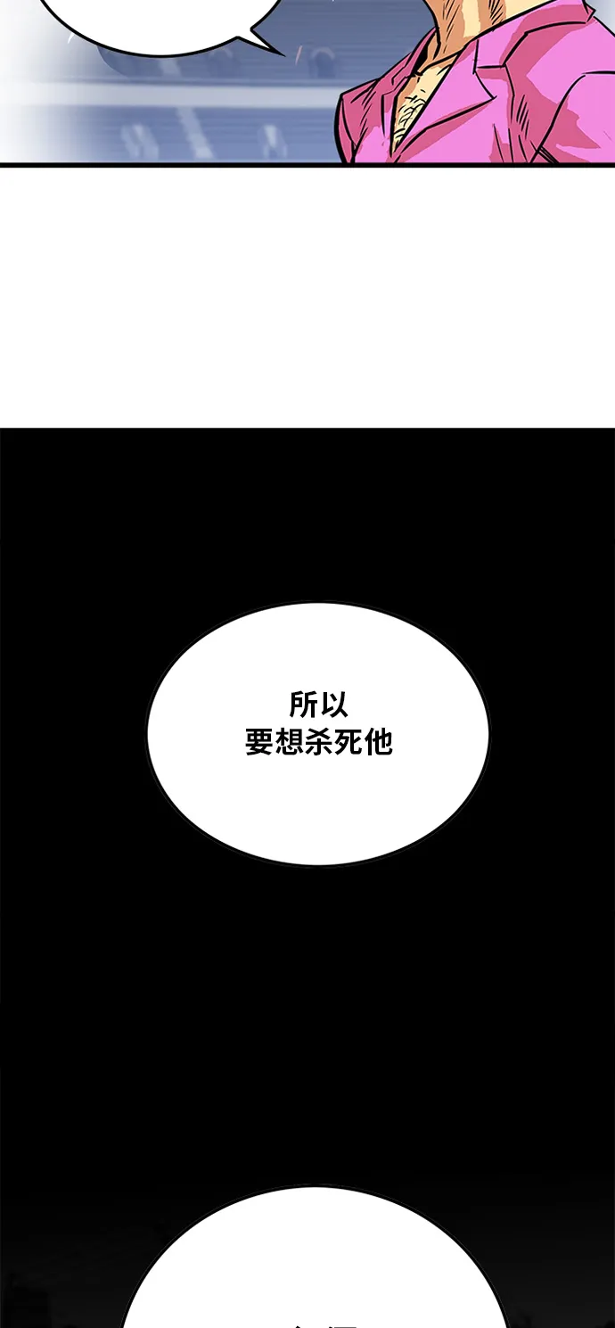第87话 第6页