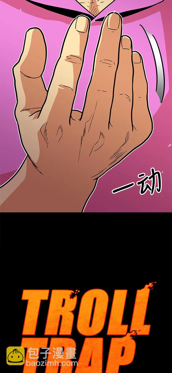 第87话 第8页