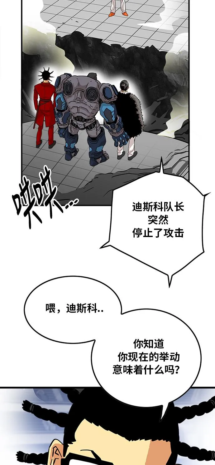 第87话 第10页