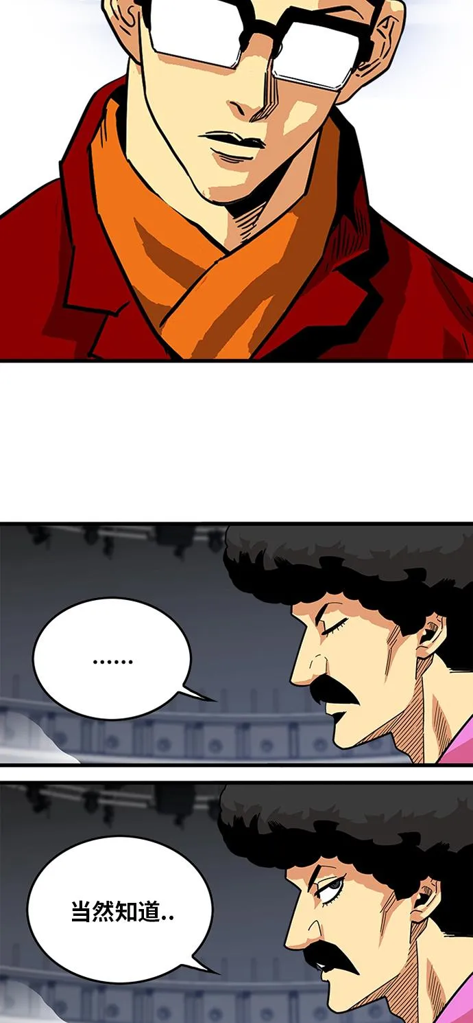 第87话 第11页