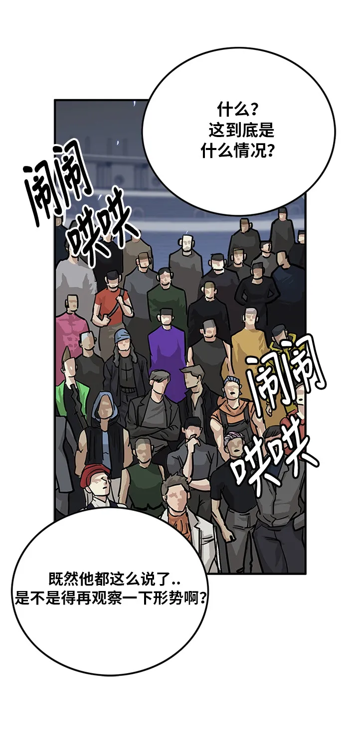 第87话 第16页