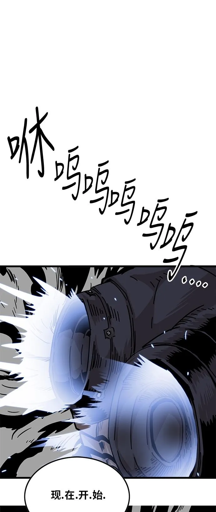 第87话 第17页