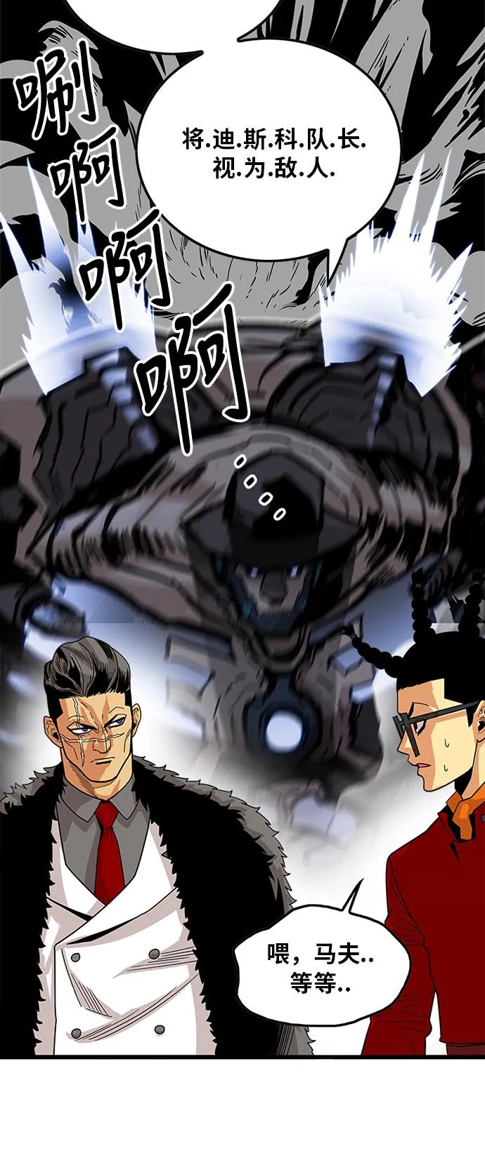 第87话 第18页