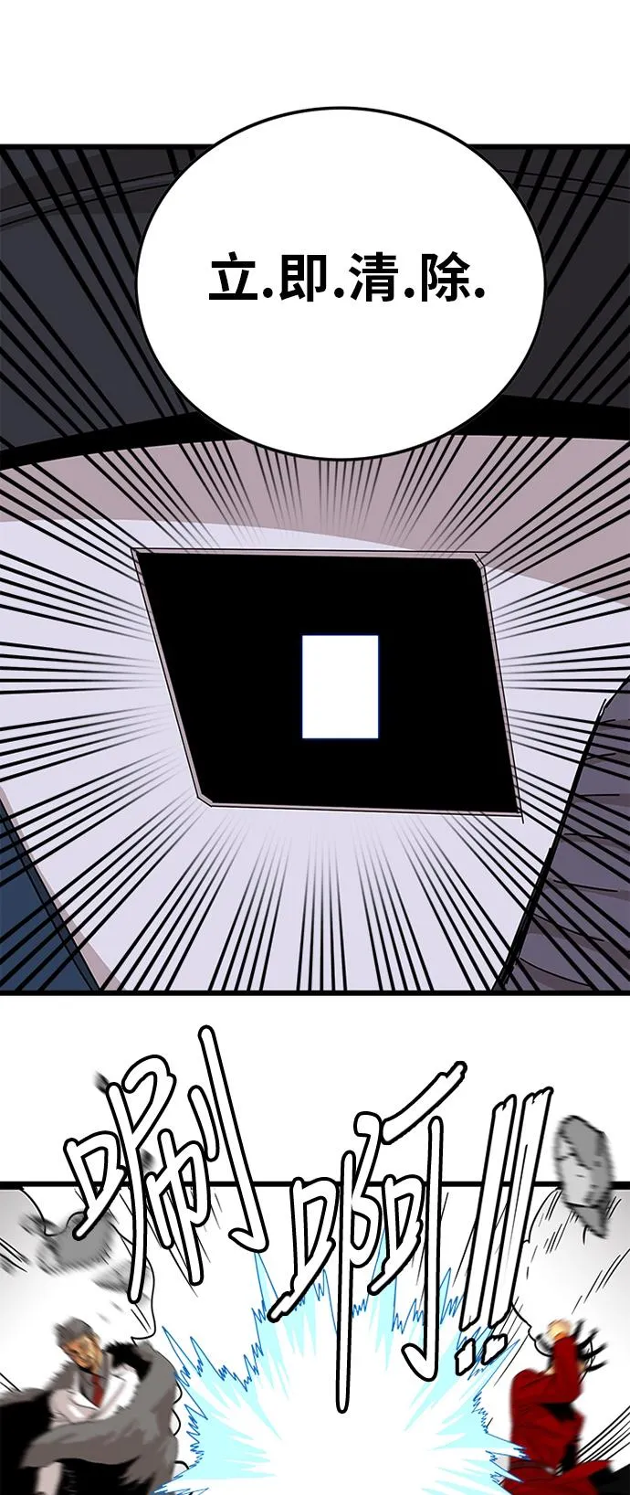 第87话 第19页