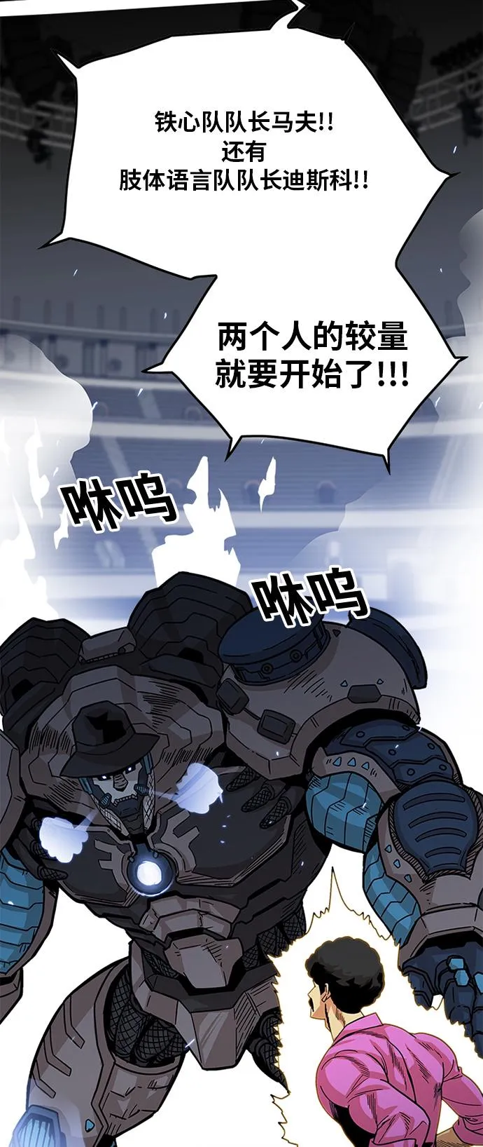 第87话 第23页