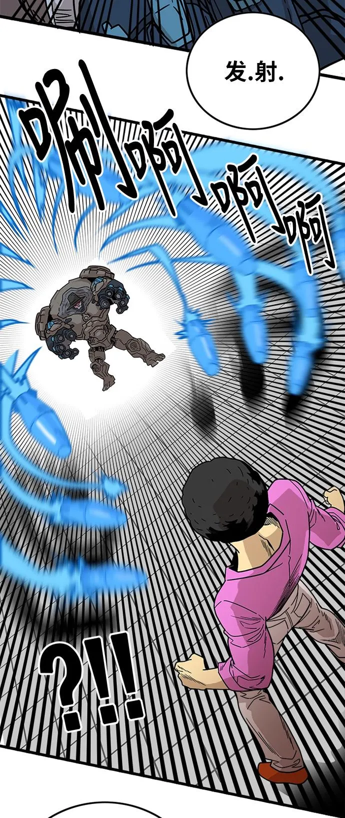 第87话 第25页
