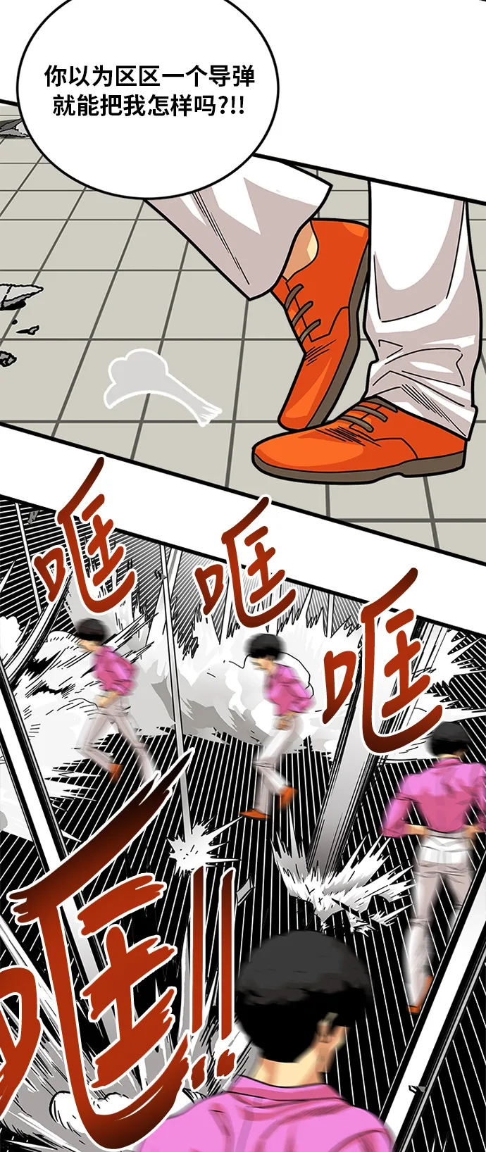 第87话 第26页