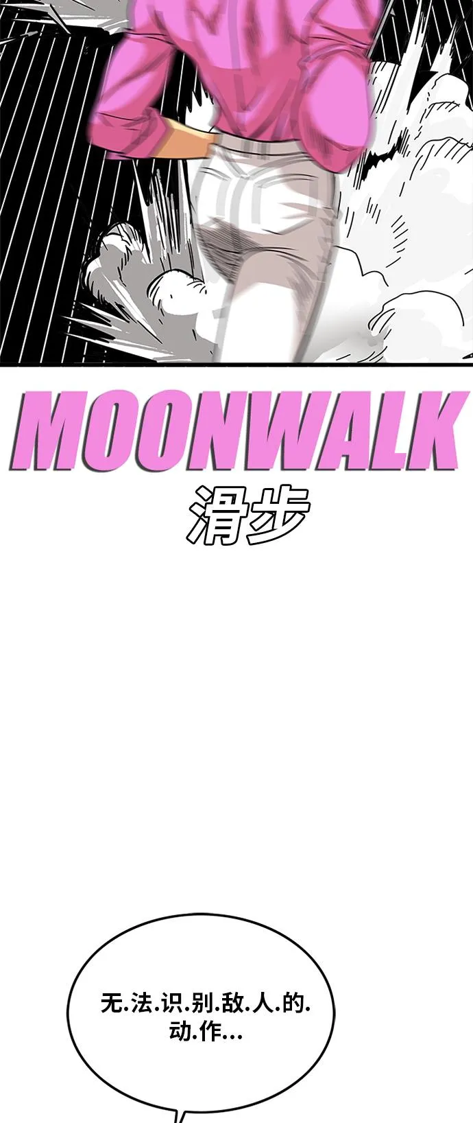 第87话 第27页