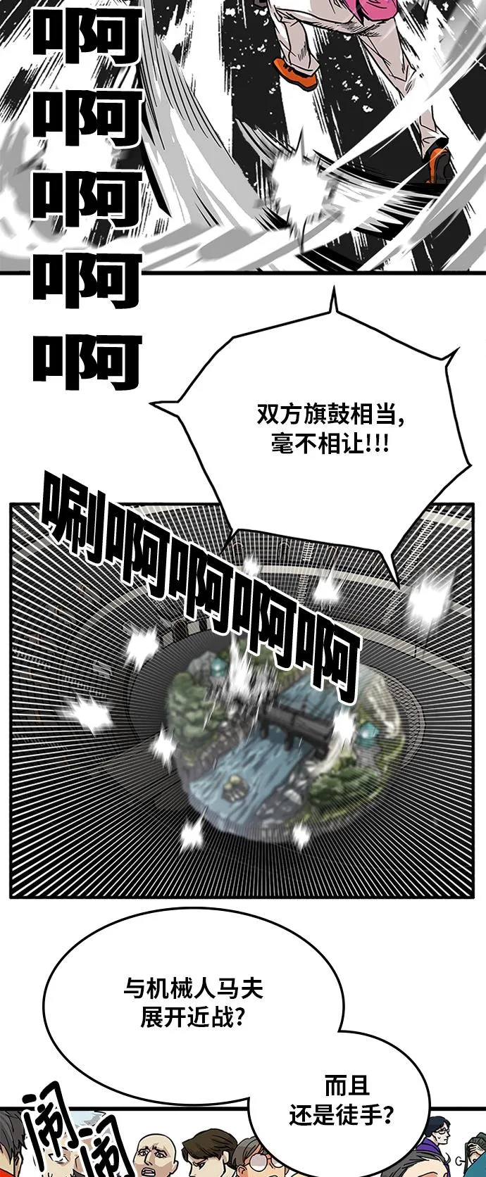 第87话 第33页