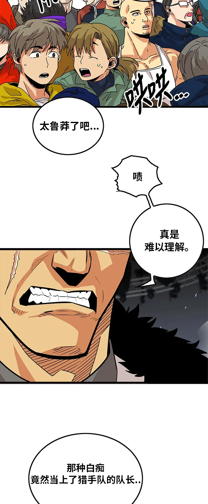 第87话 第34页