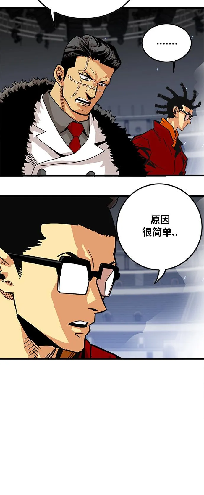 第87话 第35页