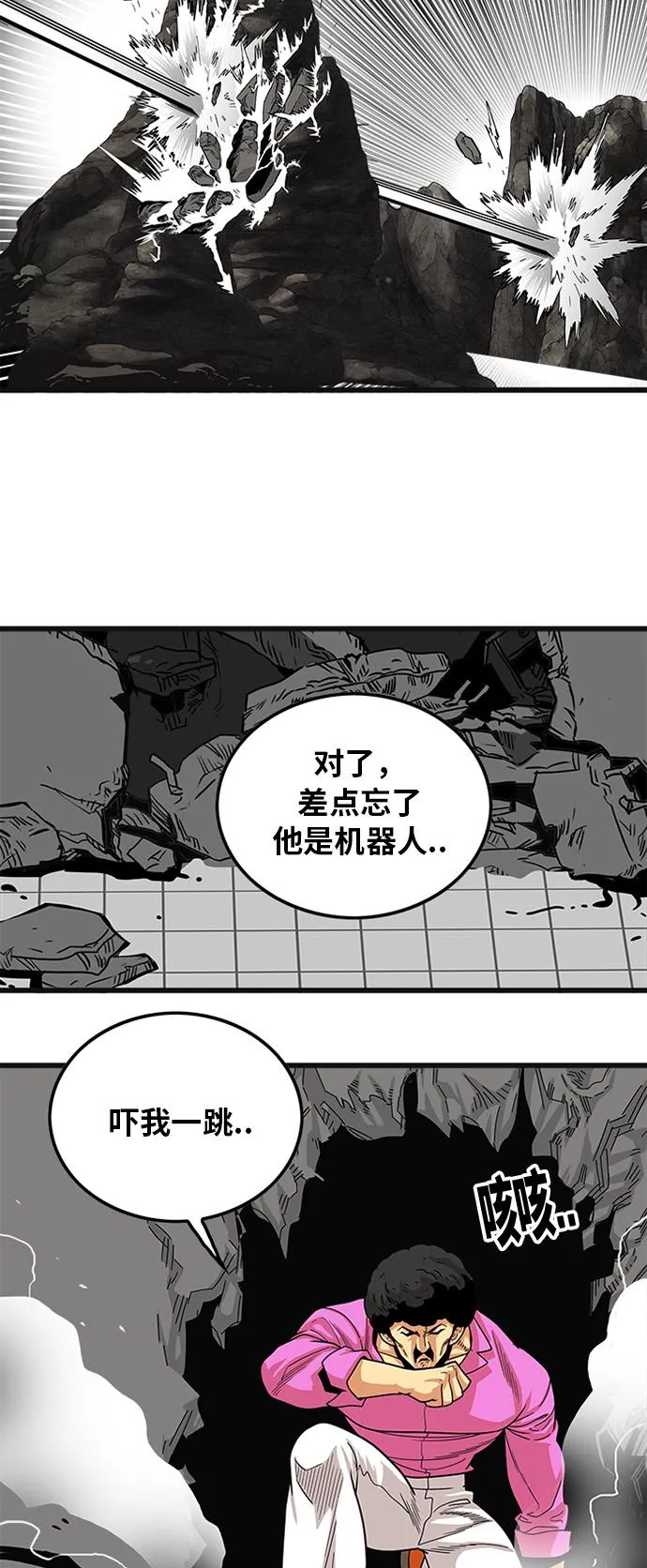 第87话 第39页