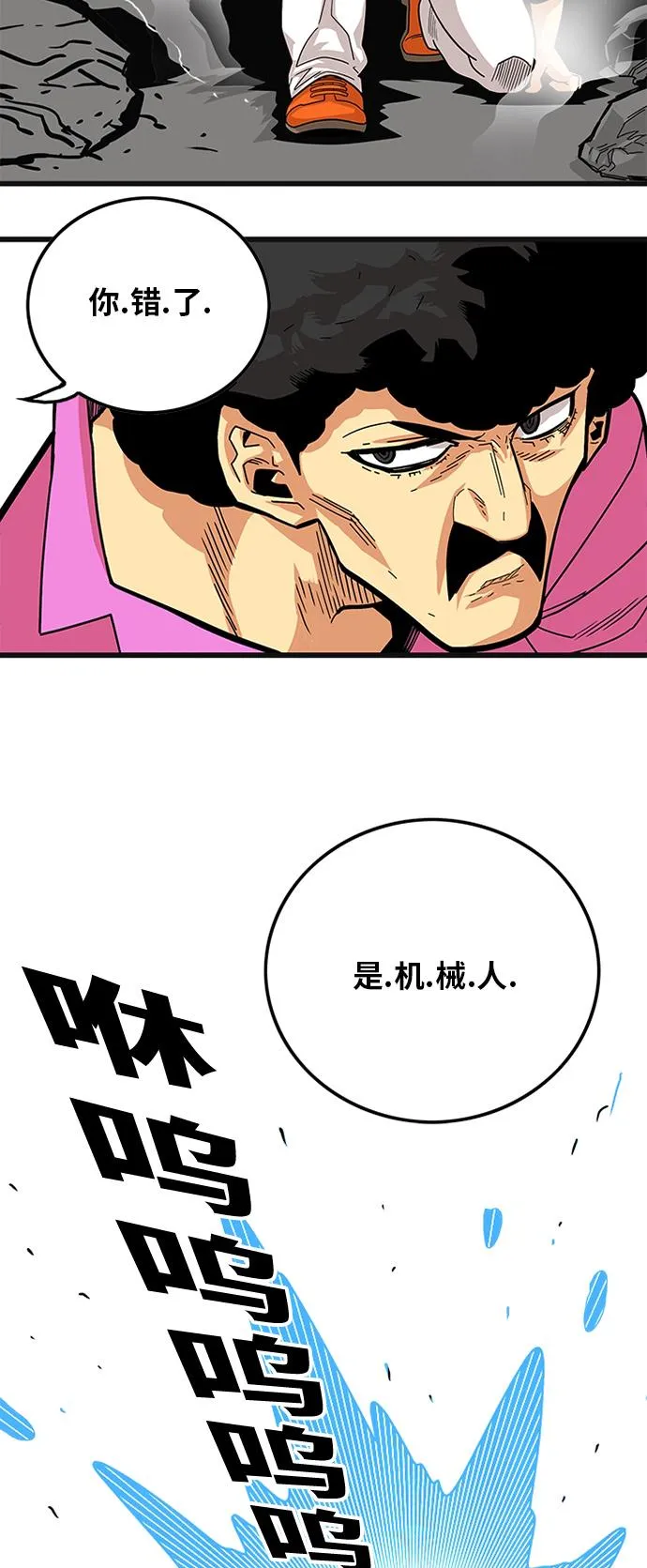 第87话 第40页