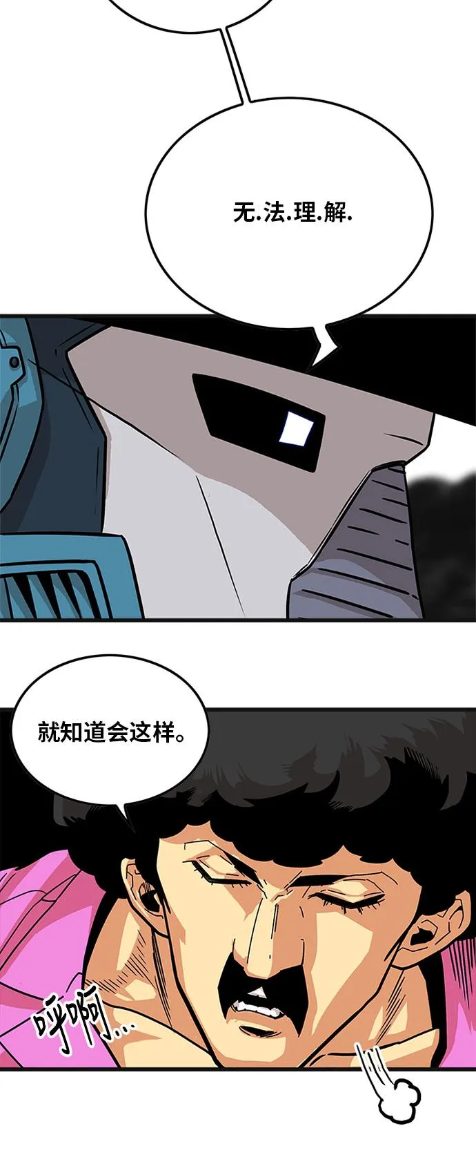 第87话 第43页