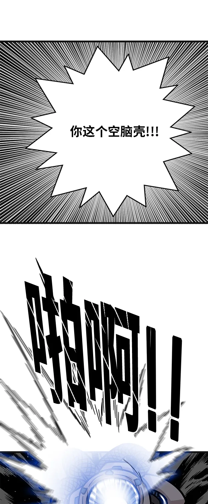第87话 第44页