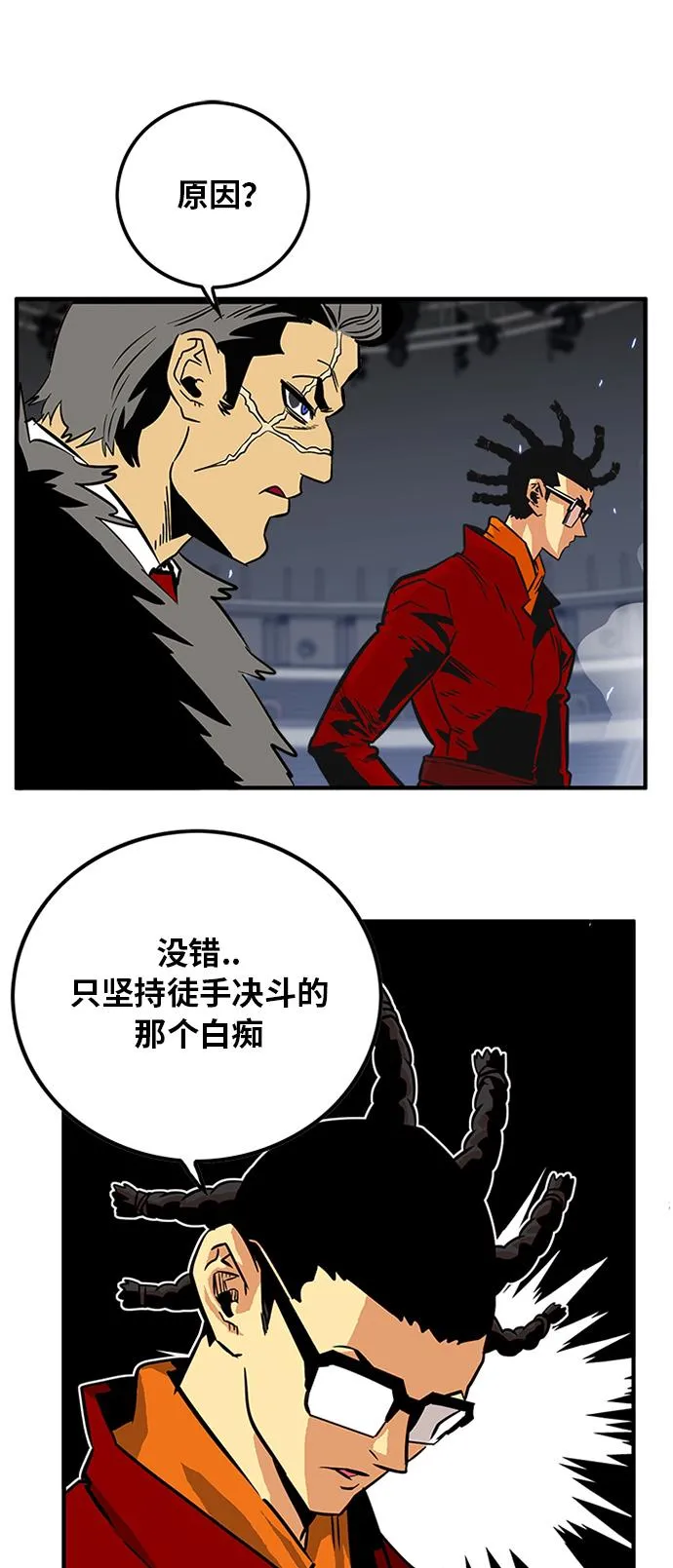 第87话 第47页