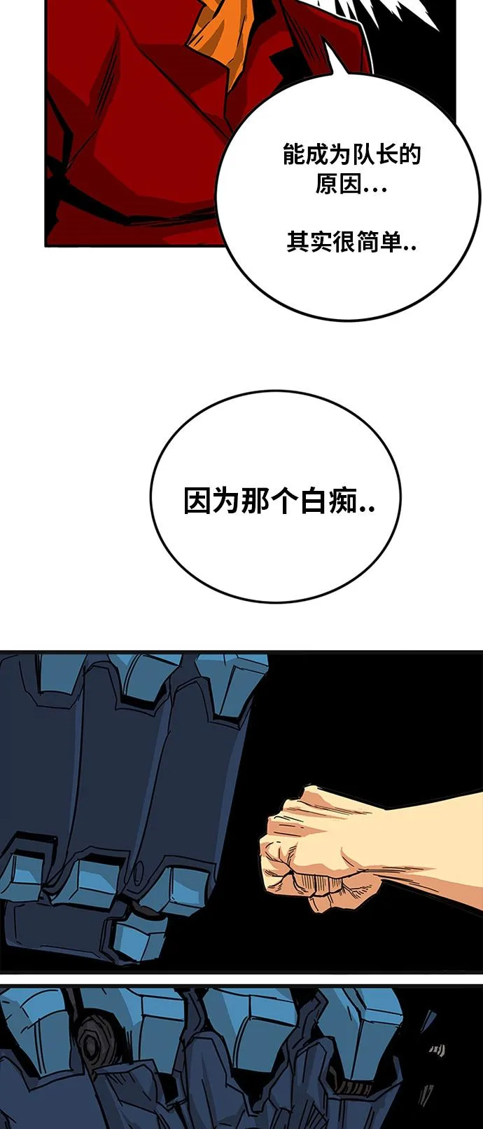 第87话 第48页