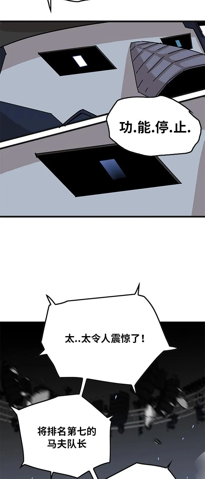 第87话 第51页
