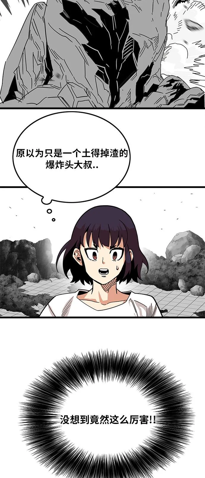 第87话 第53页