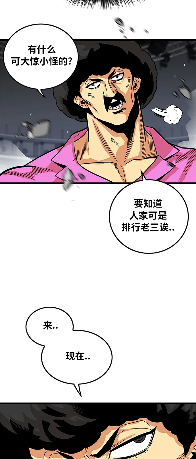 第87话 第54页