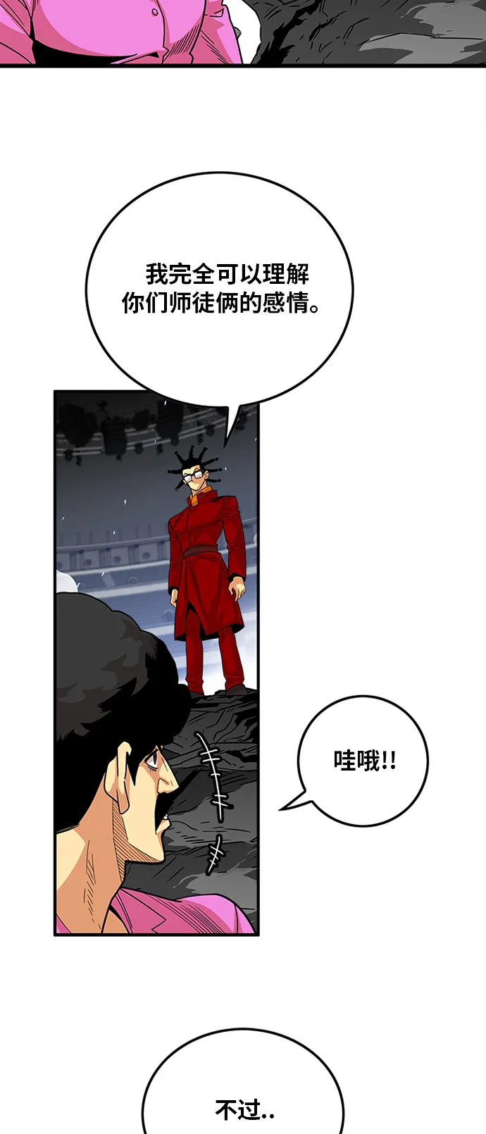 第87话 第56页