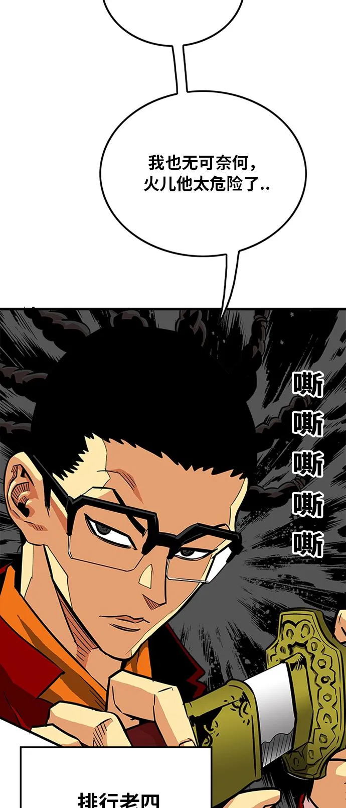 第87话 第57页