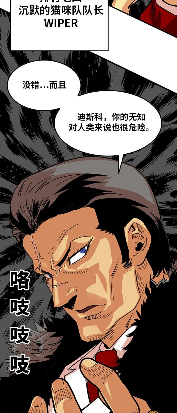 第87话 第58页