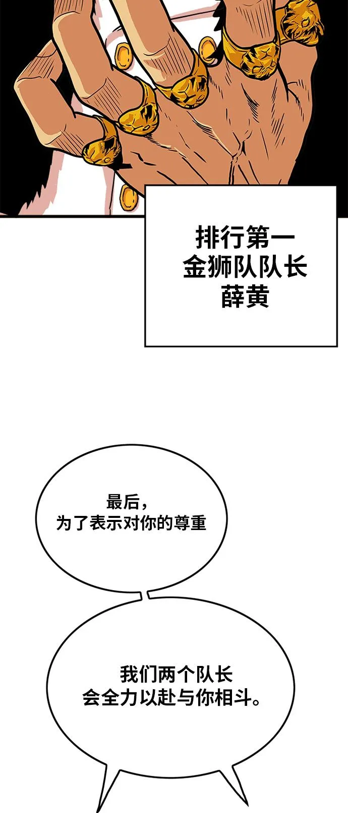第87话 第59页