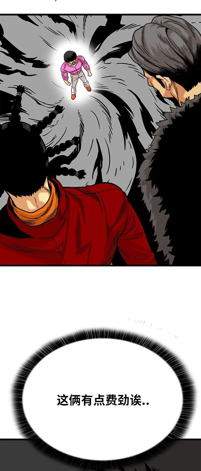 第87话 第60页