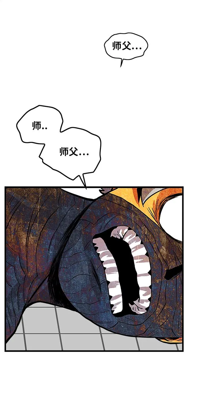 第87话 第62页