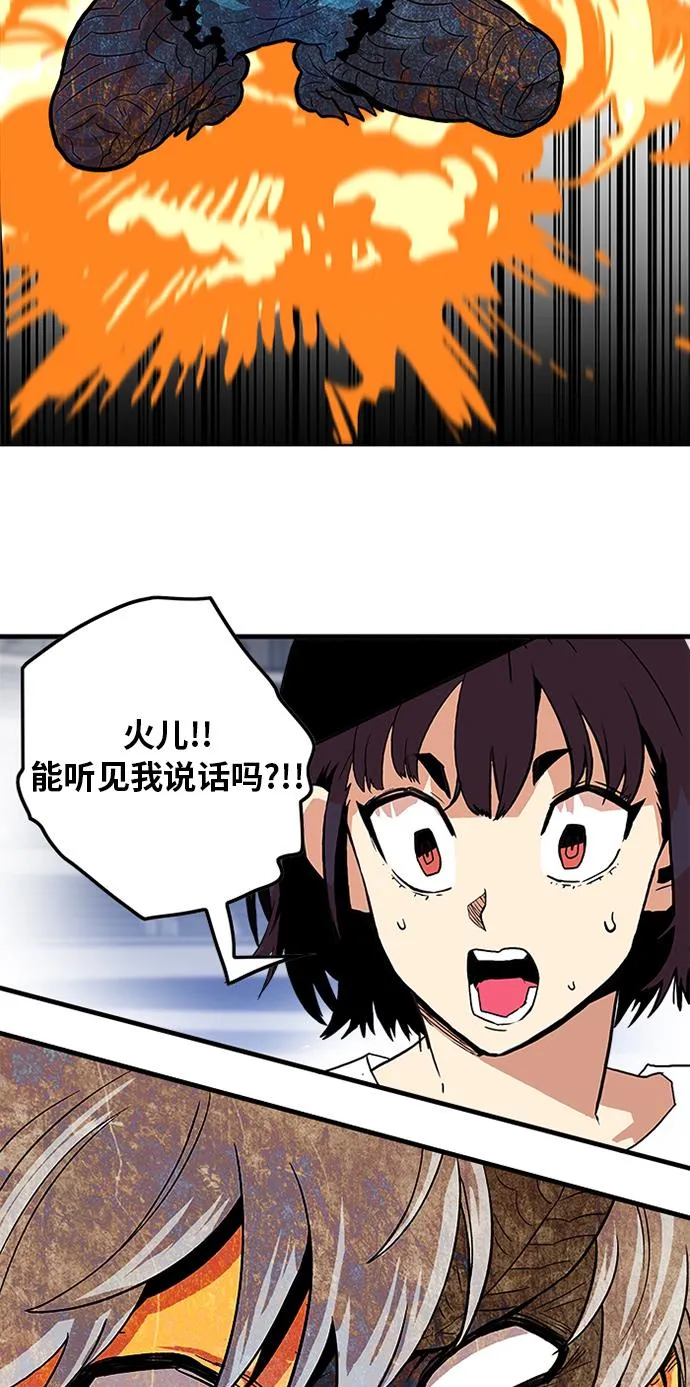 第87话 第65页