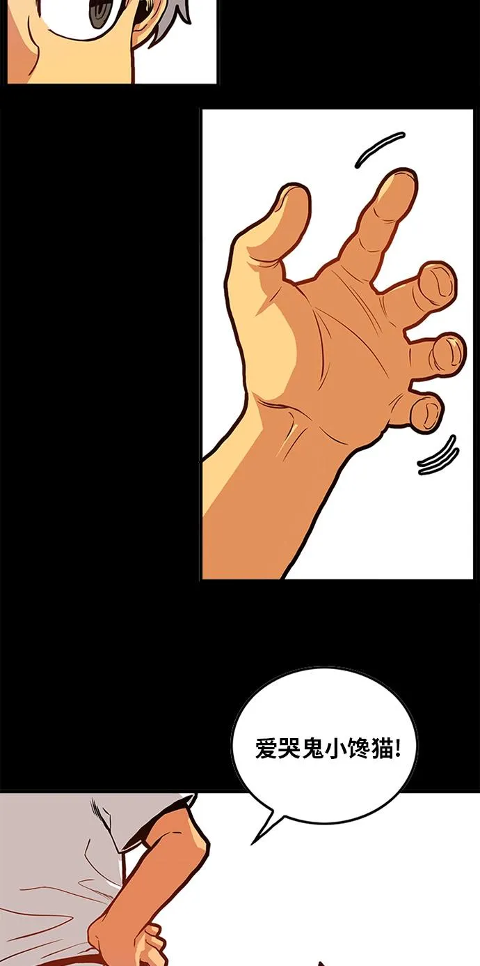 第87话 第69页