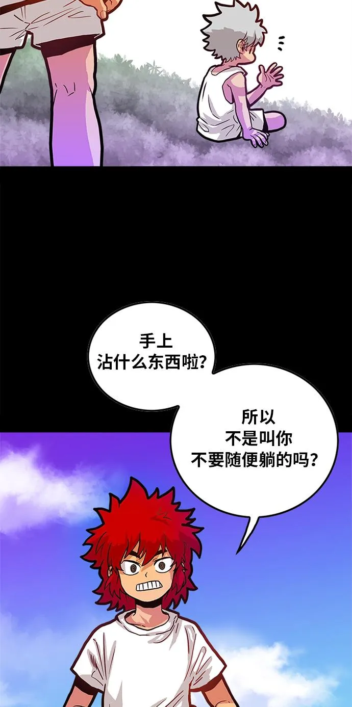 第87话 第70页