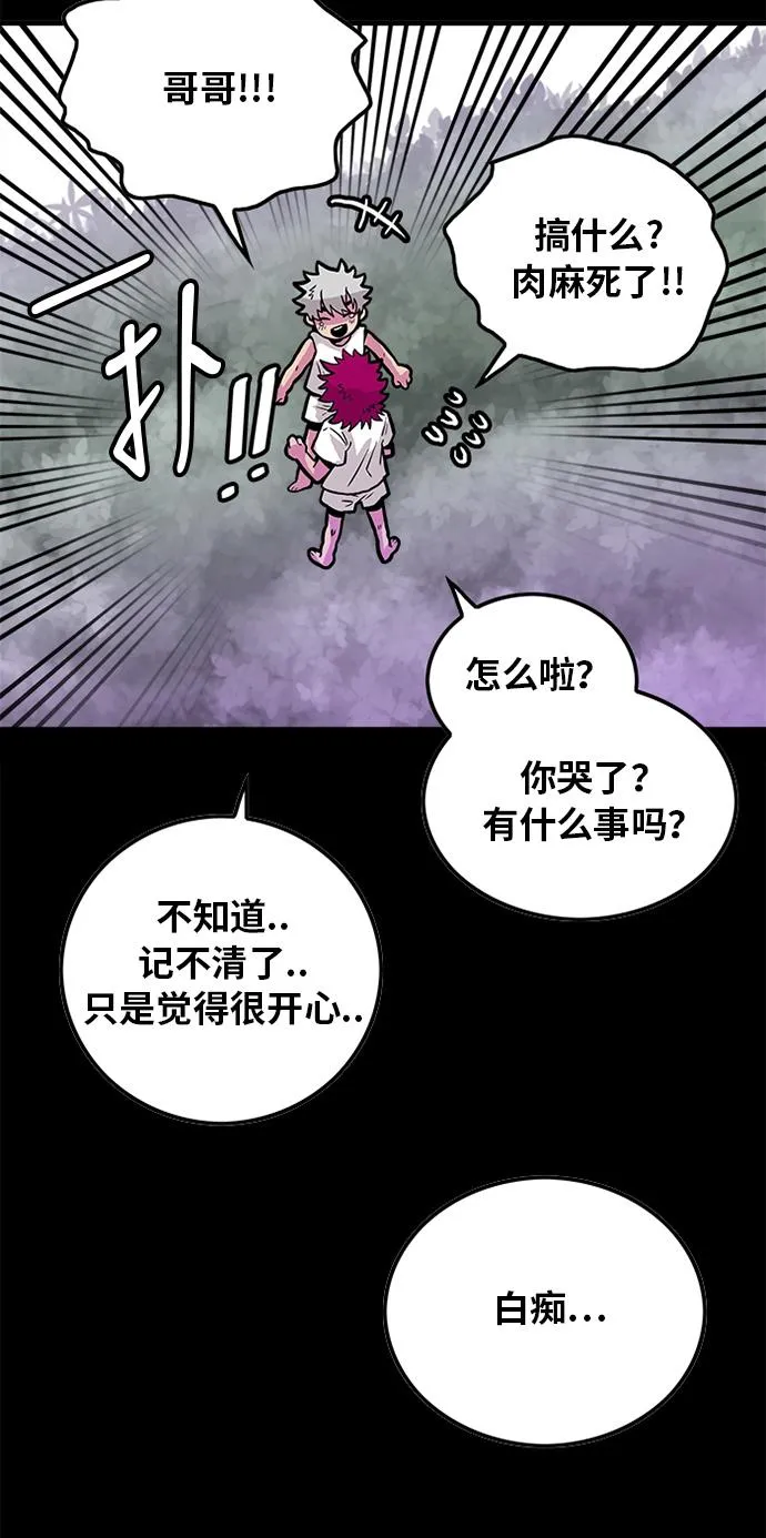第87话 第72页