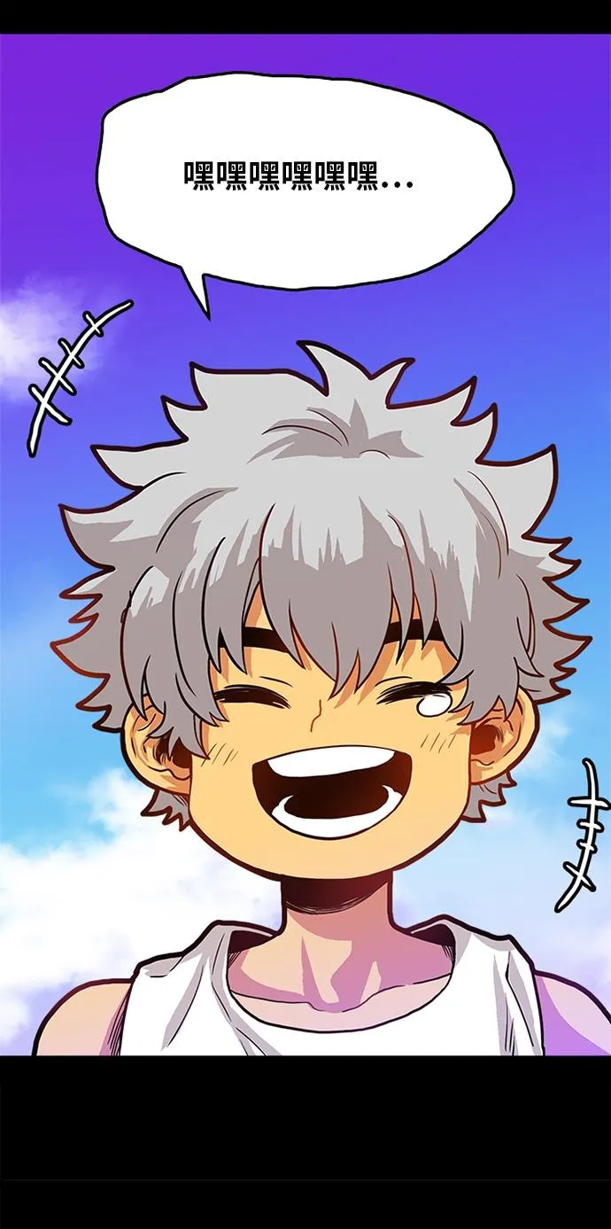 第87话 第73页