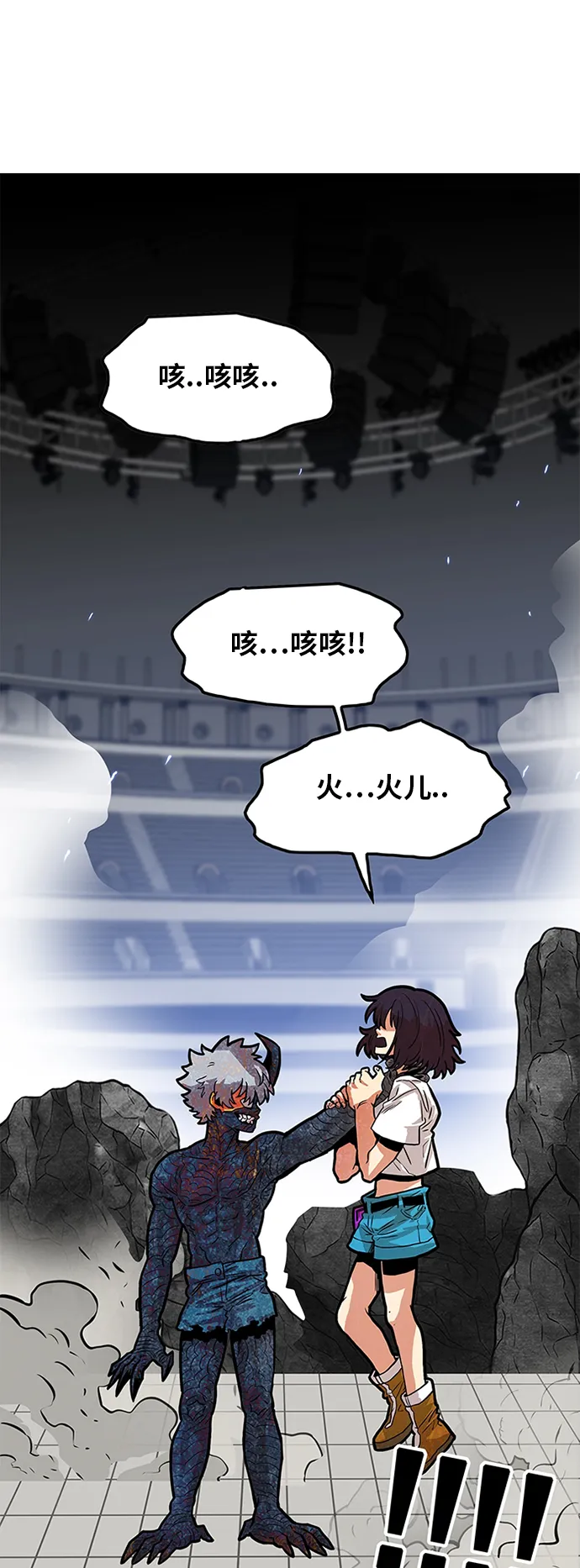 第88话 第2页