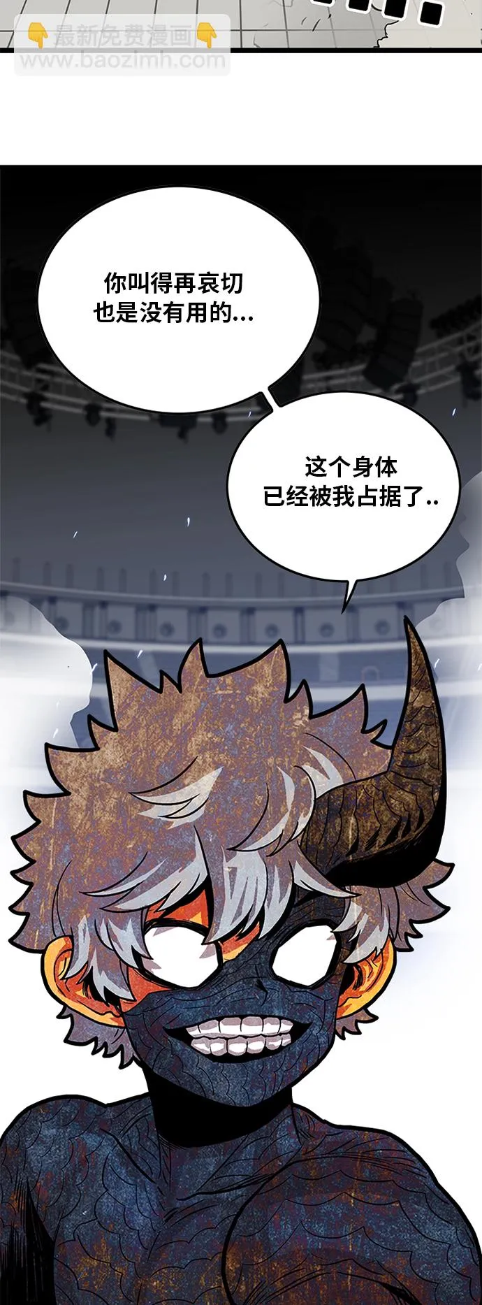 第88话 第3页