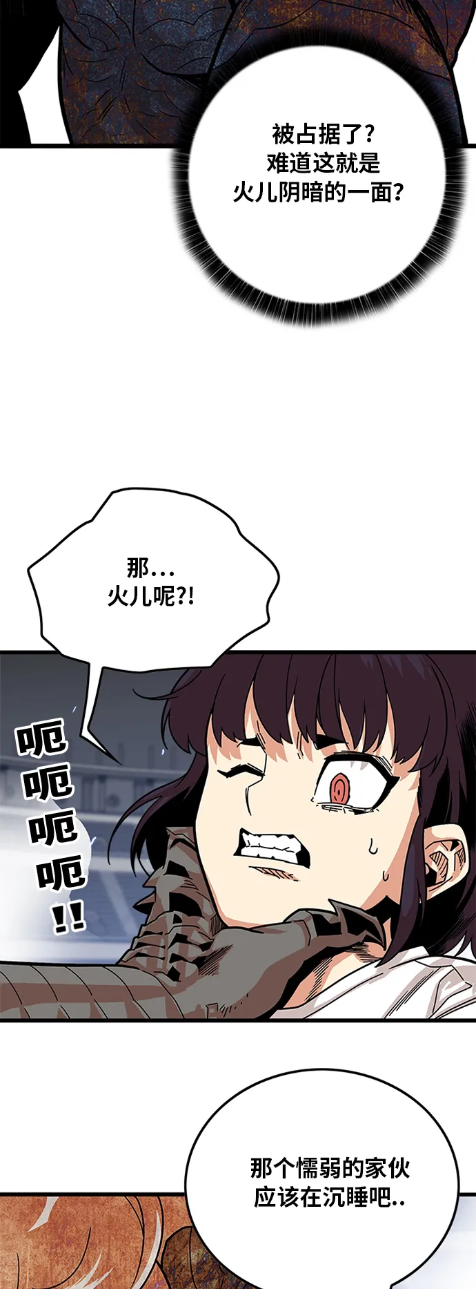 第88话 第4页