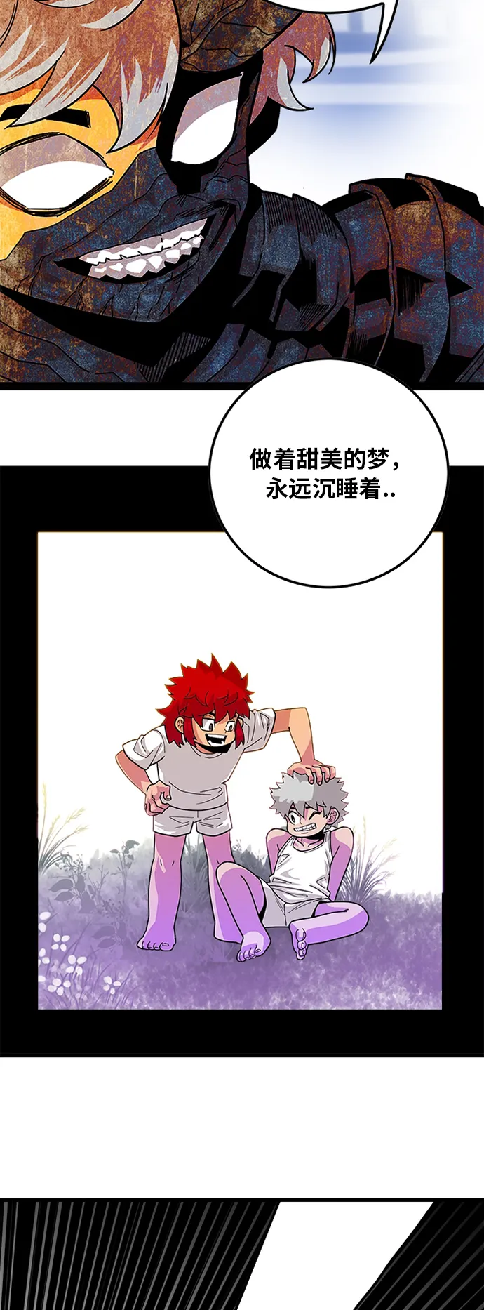 第88话 第5页